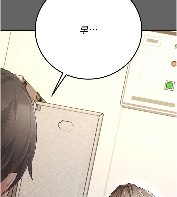 伪纯爱变态第3话-不想给老公知道的秘密