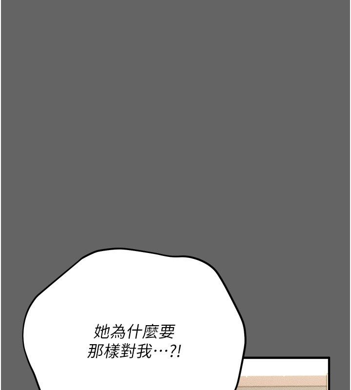 伪纯爱变态第3话-不想给老公知道的秘密