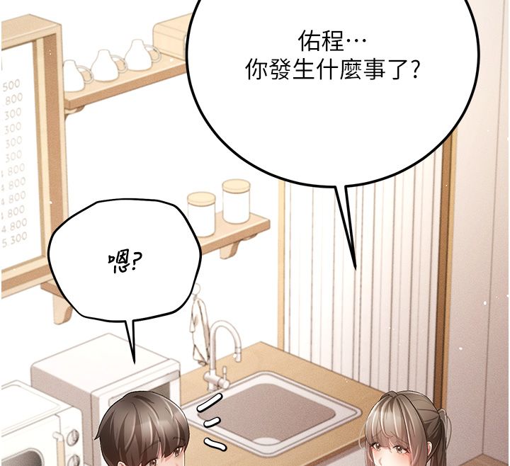 伪纯爱变态第3话-不想给老公知道的秘密