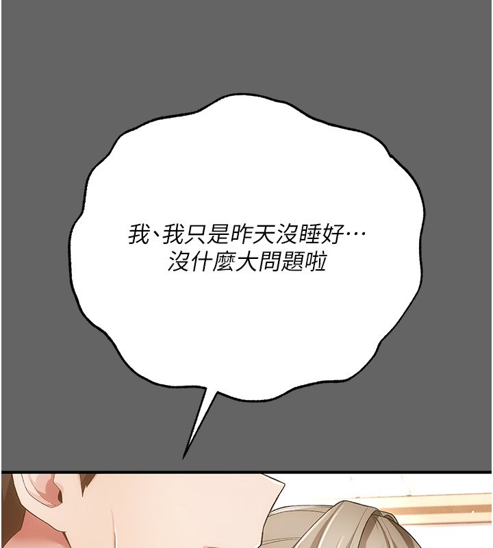 偽純愛變態第3話-不想給老公知道的祕密