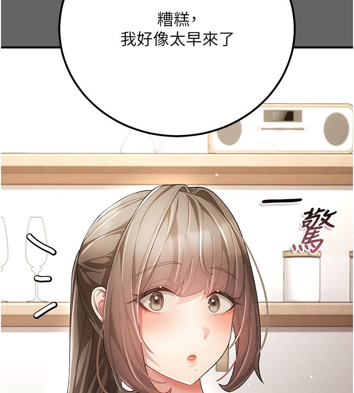《伪纯爱变态》第3话-不想给老公知道的秘密