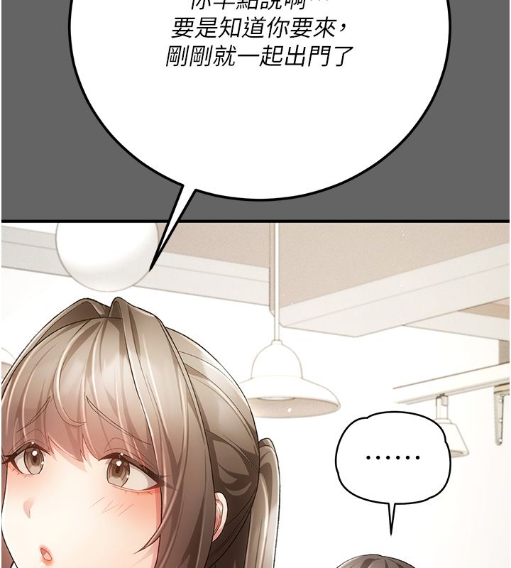 伪纯爱变态第3话-不想给老公知道的秘密