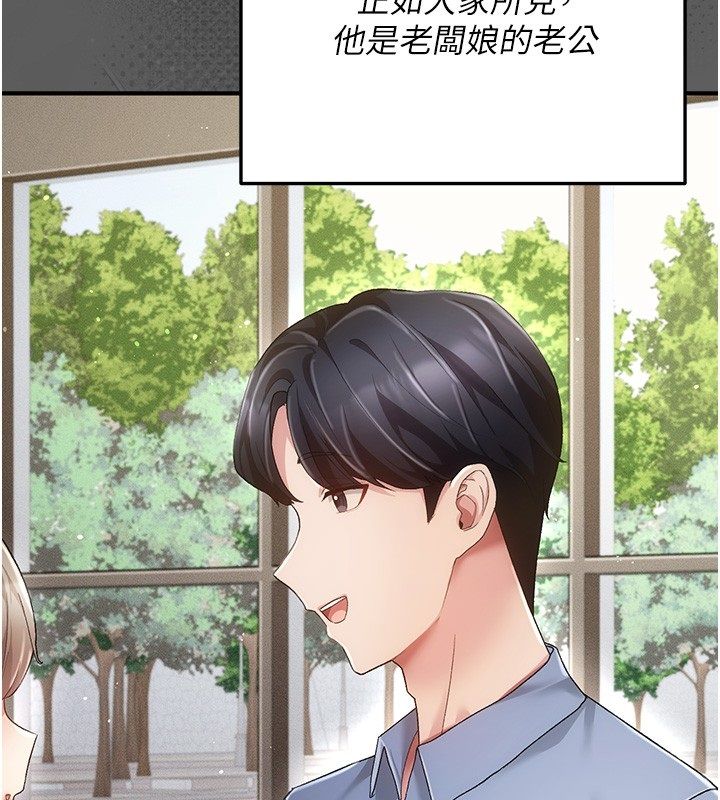 伪纯爱变态第3话-不想给老公知道的秘密