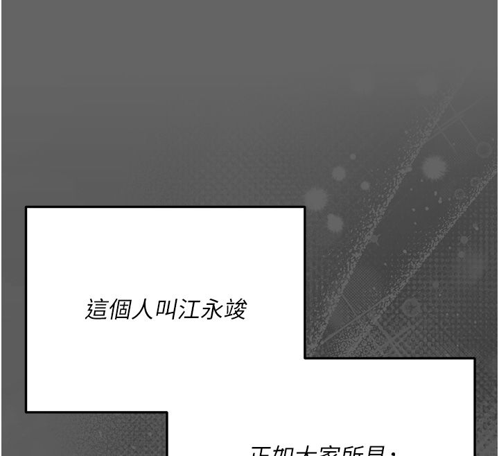 伪纯爱变态第3话-不想给老公知道的秘密