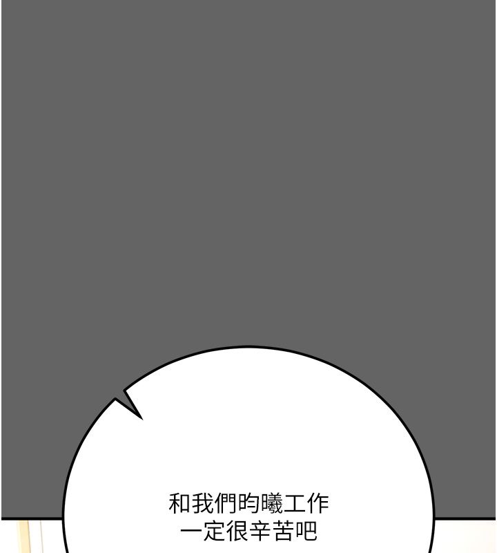 伪纯爱变态第3话-不想给老公知道的秘密