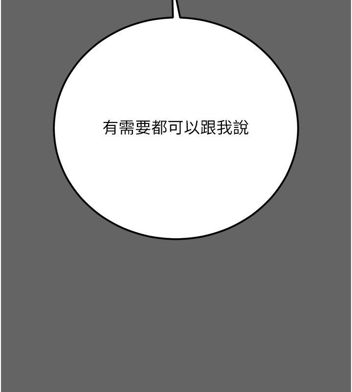 伪纯爱变态第3话-不想给老公知道的秘密