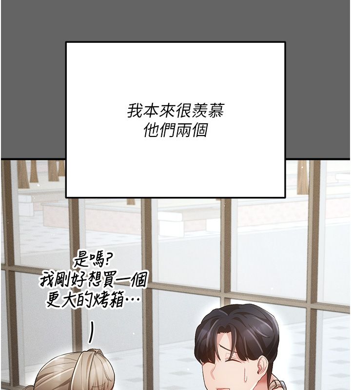 伪纯爱变态第3话-不想给老公知道的秘密