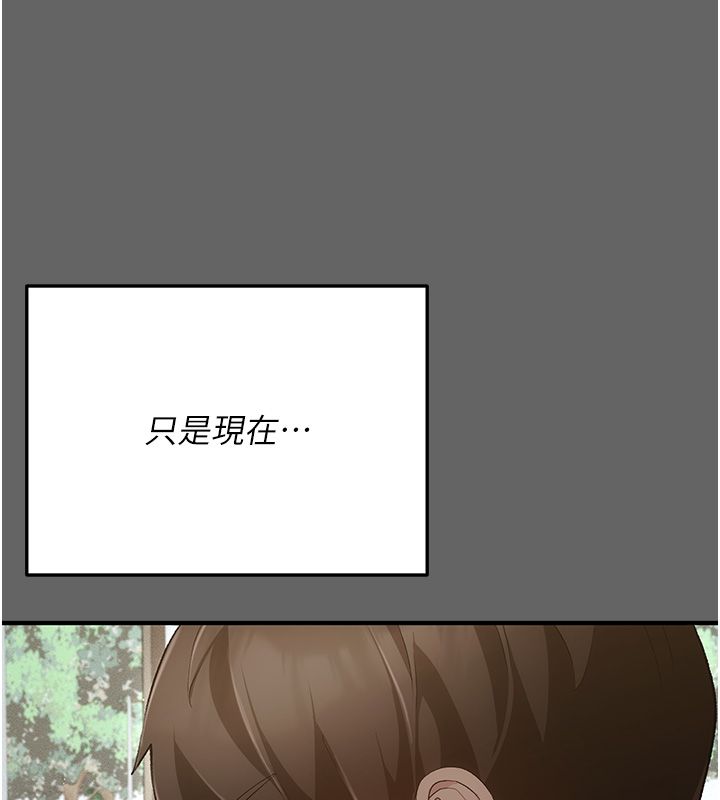 伪纯爱变态第3话-不想给老公知道的秘密