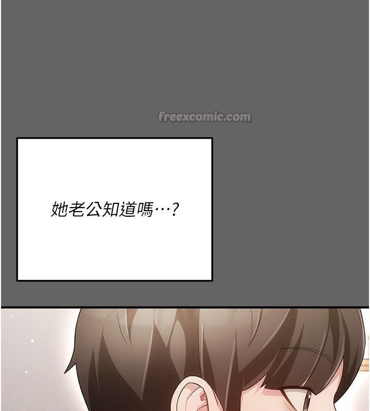 伪纯爱变态第3话-不想给老公知道的秘密