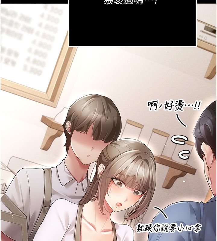 偽純愛變態第3話-不想給老公知道的祕密