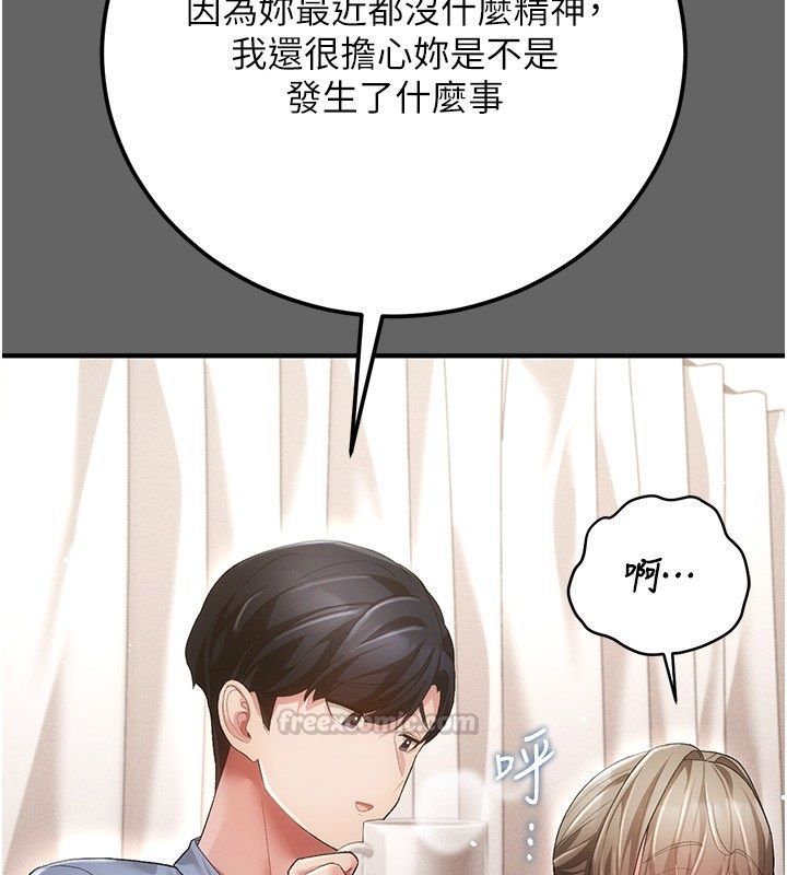 伪纯爱变态第3话-不想给老公知道的秘密