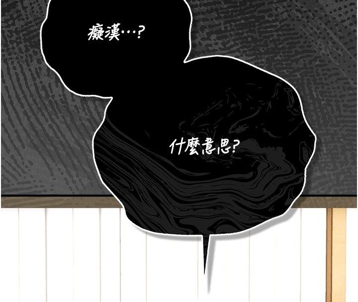 偽純愛變態第3話-不想給老公知道的祕密