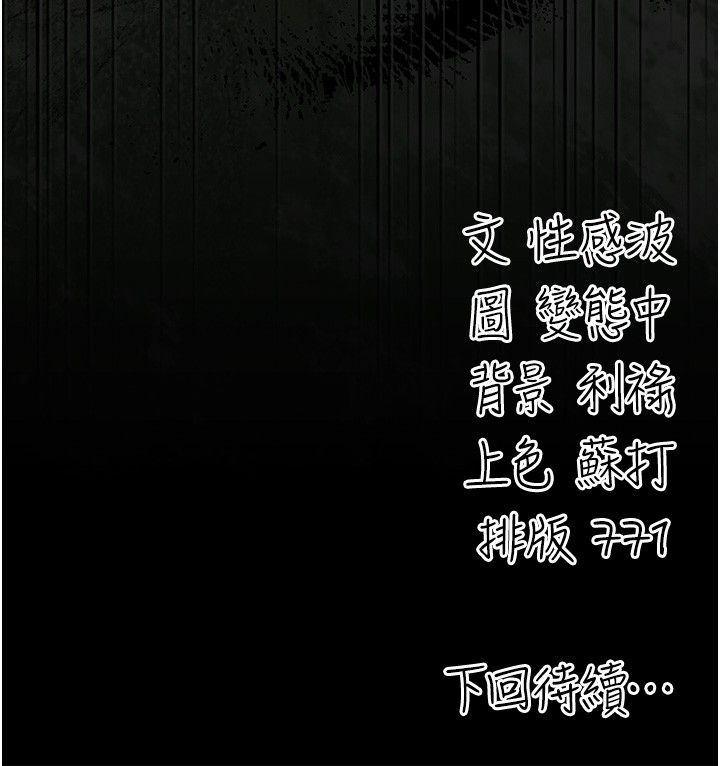 伪纯爱变态第3话-不想给老公知道的秘密