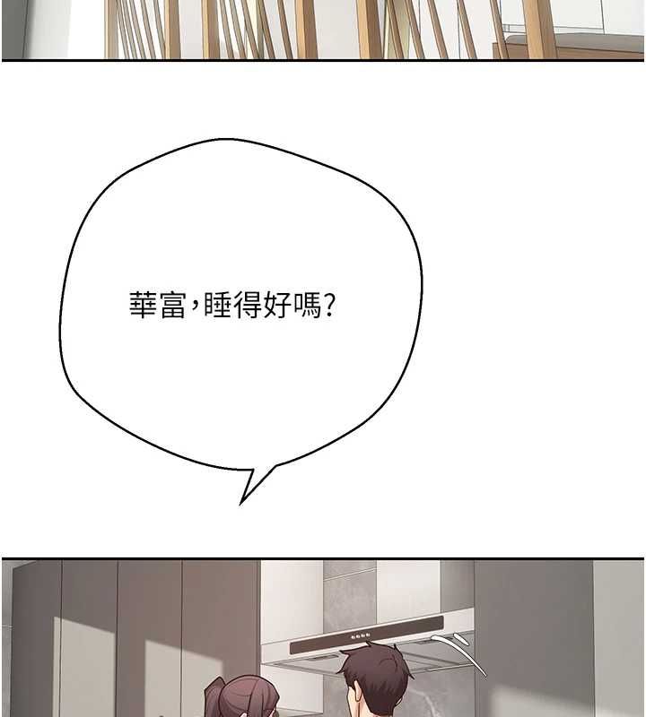 币转人生第78話-人家想要老公的大肉棒