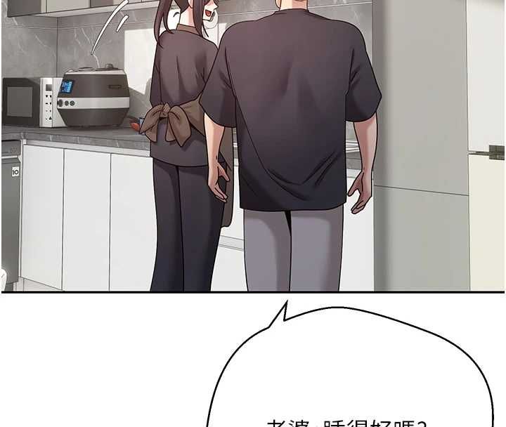 币转人生第78話-人家想要老公的大肉棒