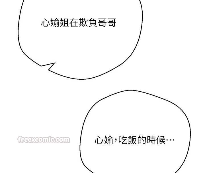 币转人生第78話-人家想要老公的大肉棒