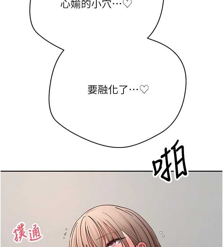 币转人生第78話-人家想要老公的大肉棒