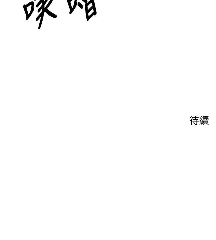 币转人生第78話-人家想要老公的大肉棒