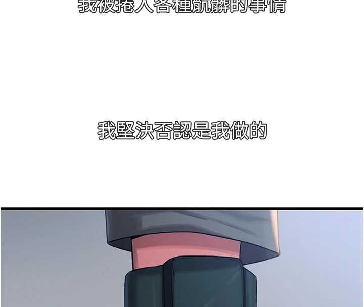 恶次人生第62話-想被我插嗎?