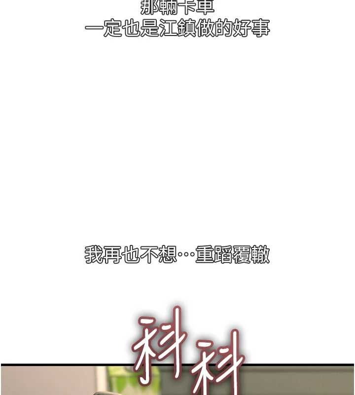 恶次人生第62話-想被我插嗎?