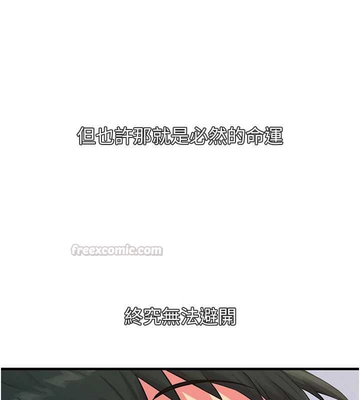 恶次人生第62話-想被我插嗎?