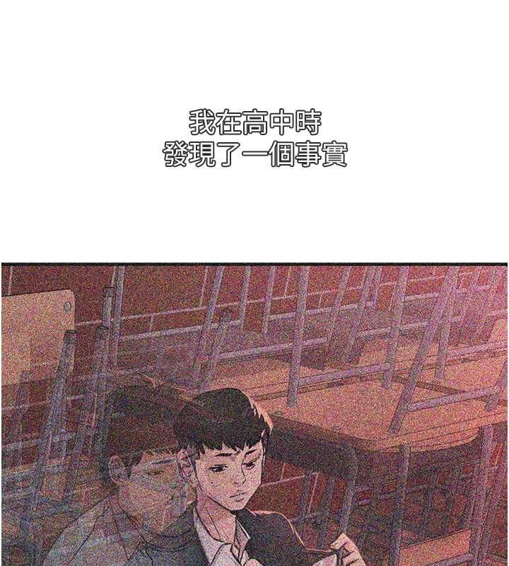 恶次人生第62話-想被我插嗎?