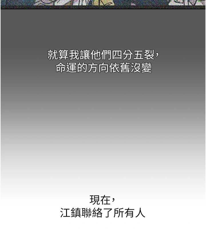 恶次人生第62話-想被我插嗎?