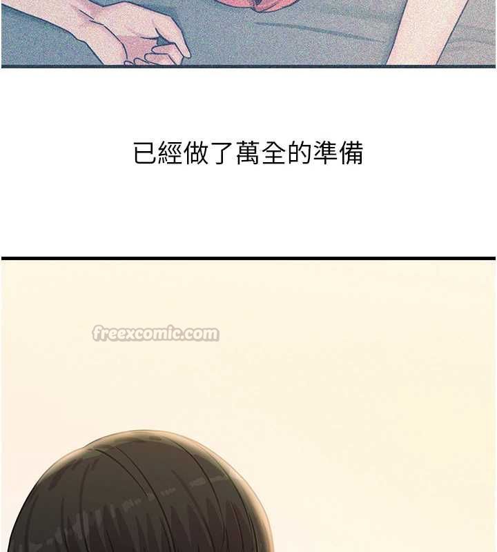 恶次人生第62話-想被我插嗎?