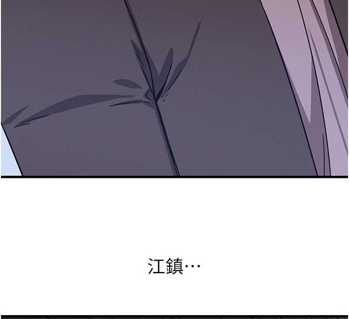 恶次人生第62話-想被我插嗎?