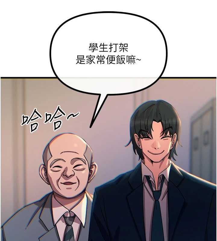 恶次人生第62話-想被我插嗎?