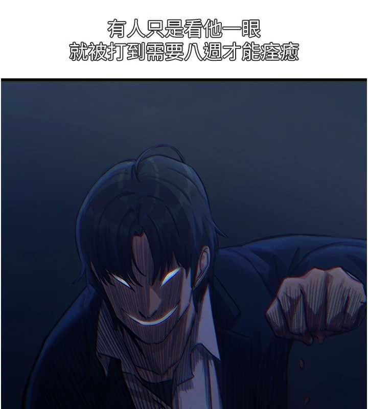 恶次人生第62話-想被我插嗎?