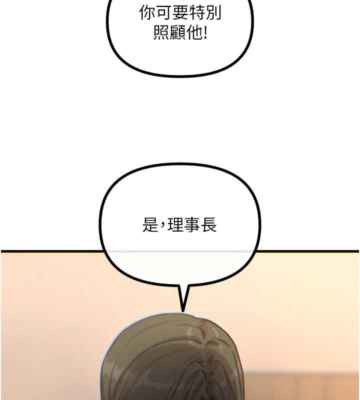 恶次人生第62話-想被我插嗎?
