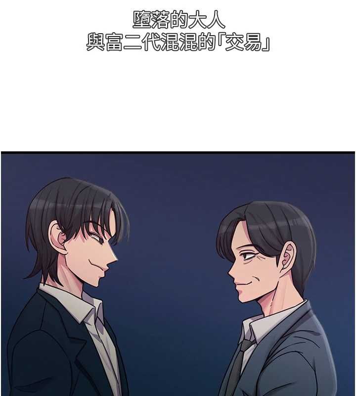 恶次人生第62話-想被我插嗎?