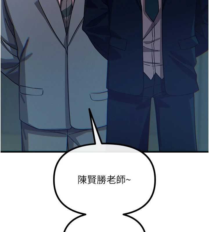 恶次人生第62話-想被我插嗎?