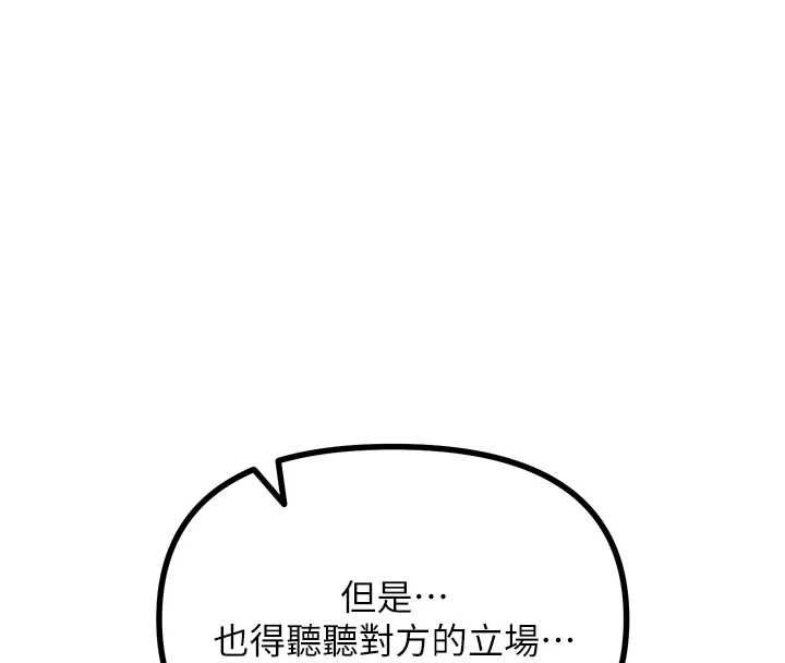 恶次人生第62話-想被我插嗎?