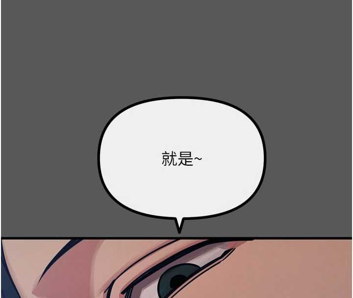 恶次人生第62話-想被我插嗎?