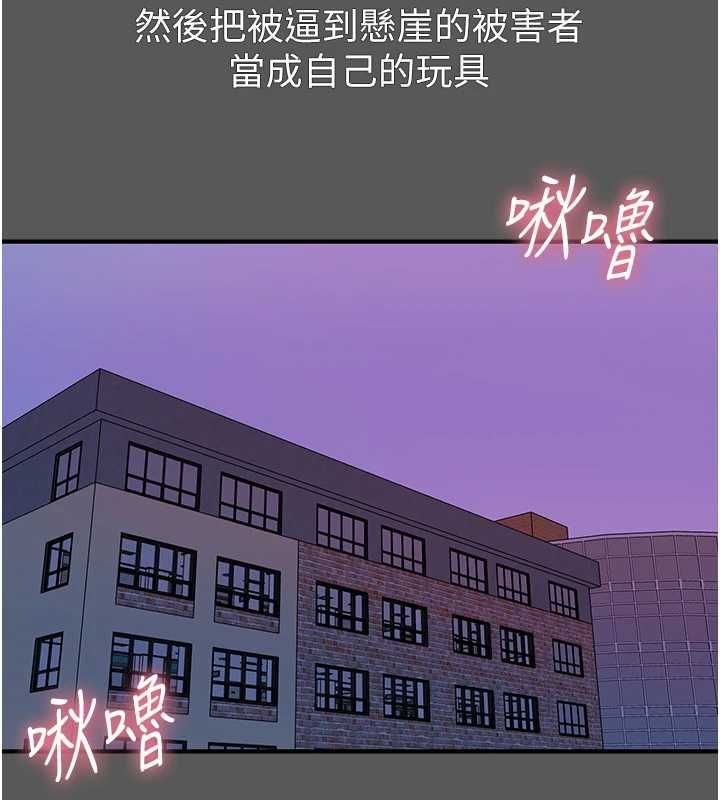 恶次人生第62話-想被我插嗎?