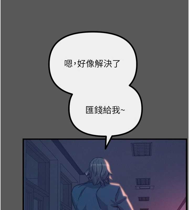 恶次人生第62話-想被我插嗎?