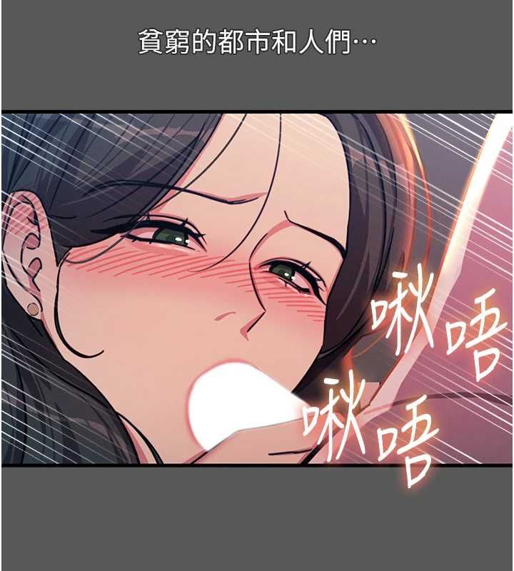 恶次人生第62話-想被我插嗎?