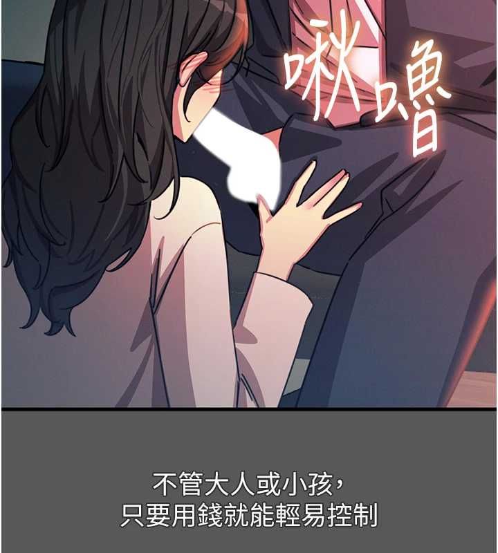 恶次人生第62話-想被我插嗎?