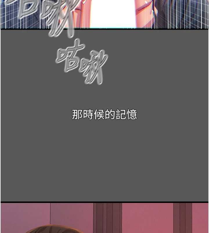 恶次人生第62話-想被我插嗎?