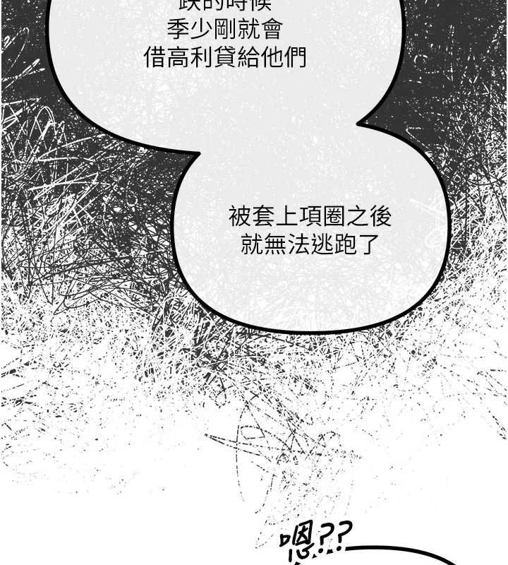 恶次人生第62話-想被我插嗎?