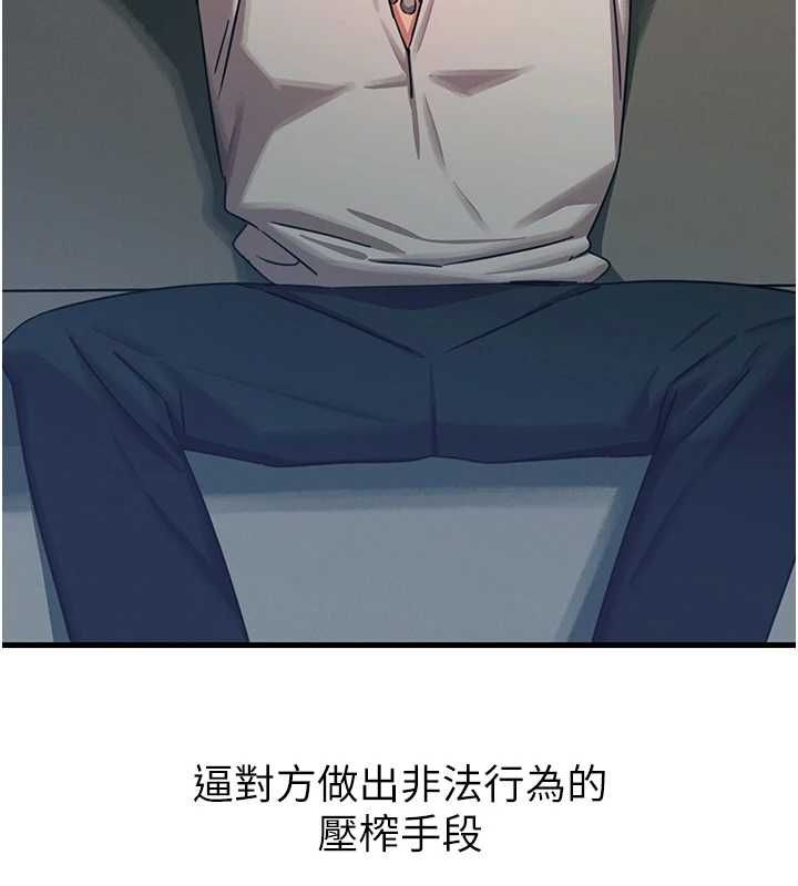 恶次人生第62話-想被我插嗎?