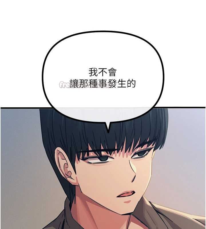 恶次人生第62話-想被我插嗎?