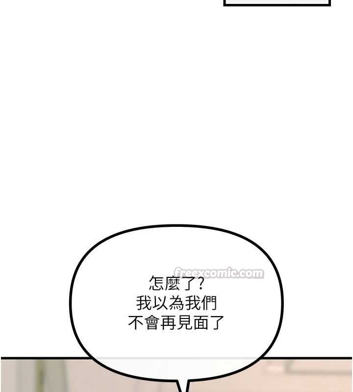 恶次人生第62話-想被我插嗎?
