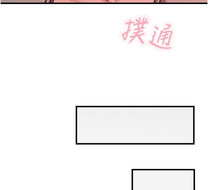 恶次人生第62話-想被我插嗎?