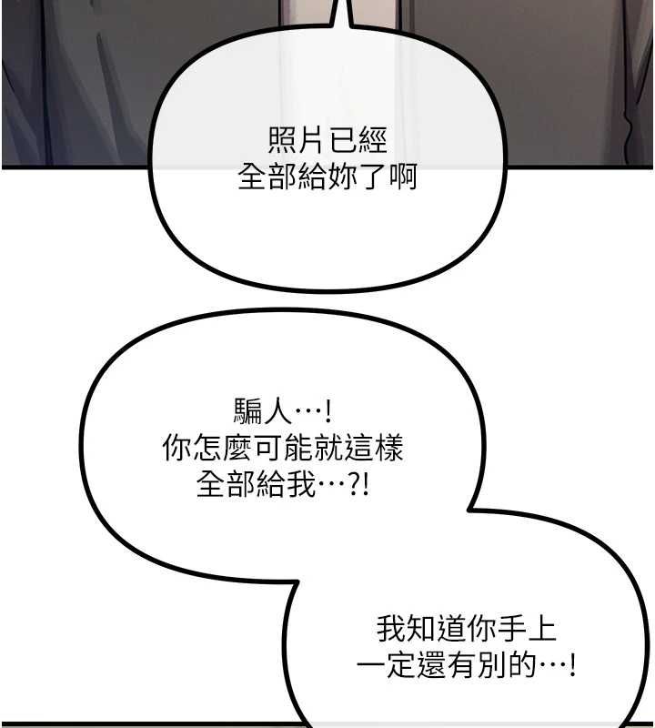 恶次人生第62話-想被我插嗎?
