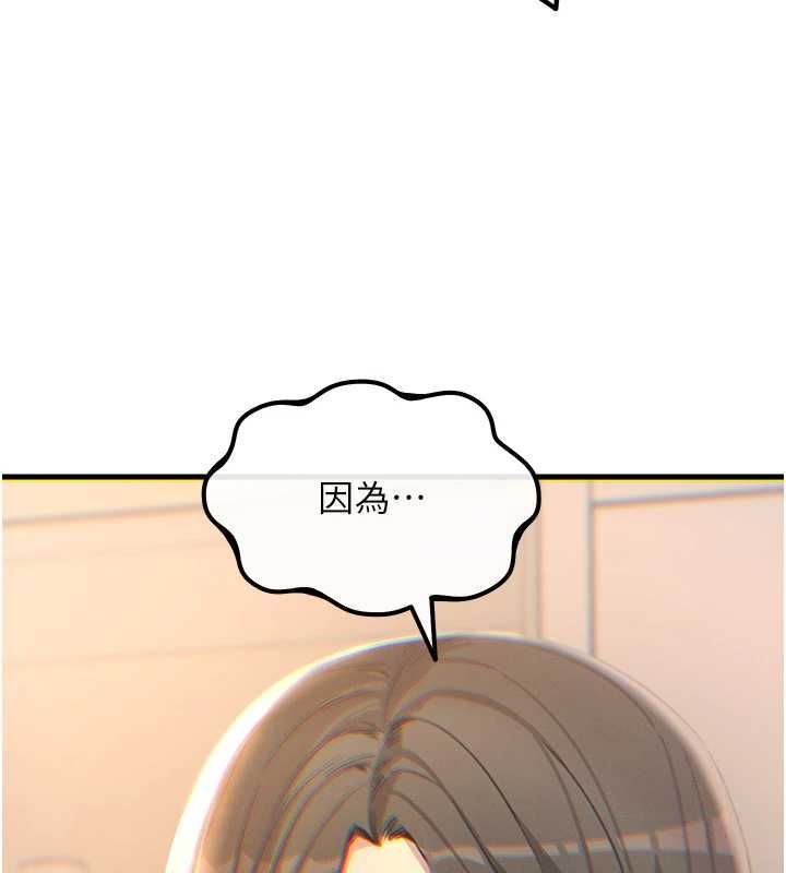 恶次人生第62話-想被我插嗎?