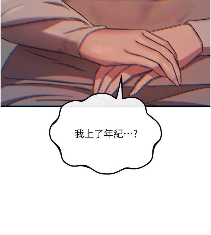 恶次人生第62話-想被我插嗎?