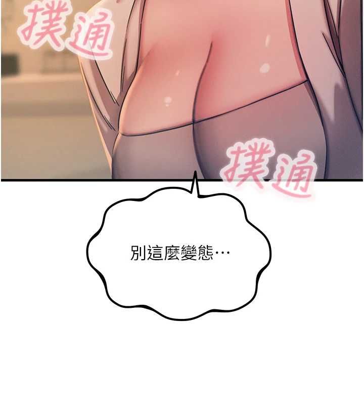 恶次人生第62話-想被我插嗎?